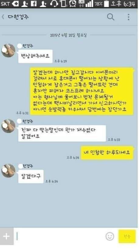 한국드라마식 대화법