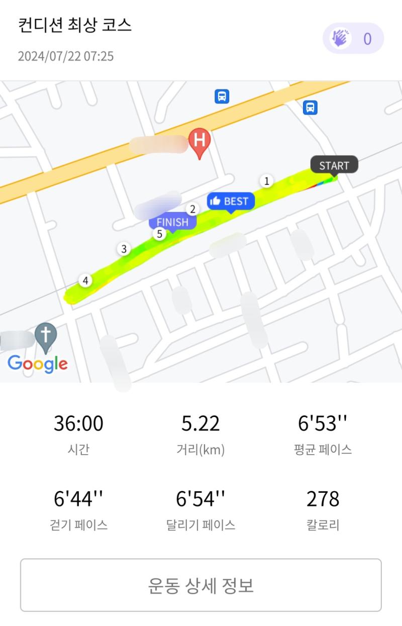 런데이🏃🏻♀️ 💬 비 안올 때 뛰기 완료!