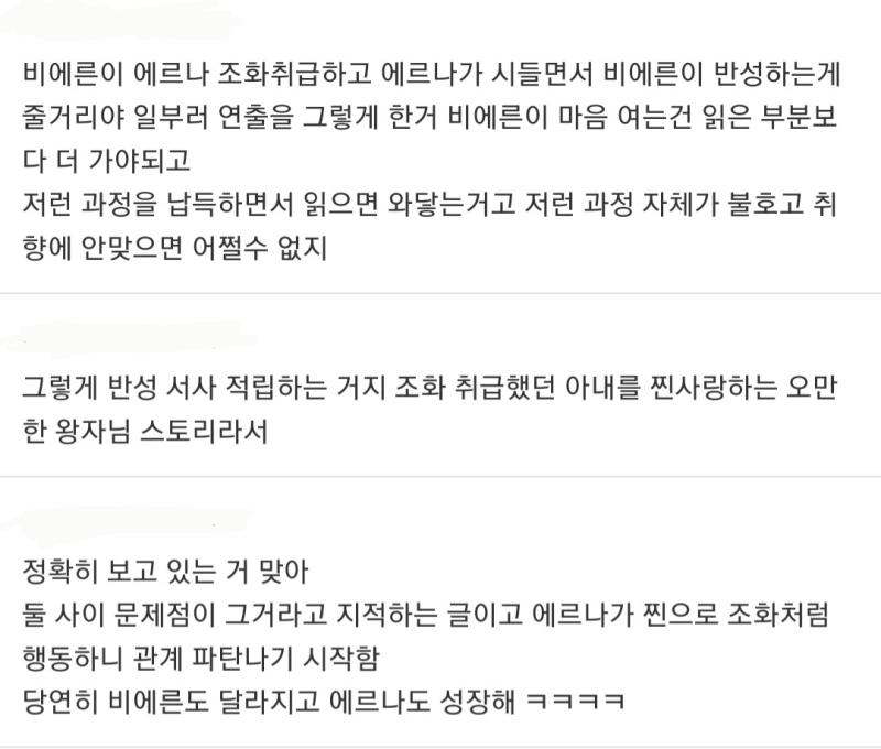 아니 여기 시녀들은 왜 단순 정상적인 불호글에 그게 일부러 그런거다 그러라고 있는 서사, 스토리다 뒤에서 나아진다 하면서 기싸움을 걸지? 다른 