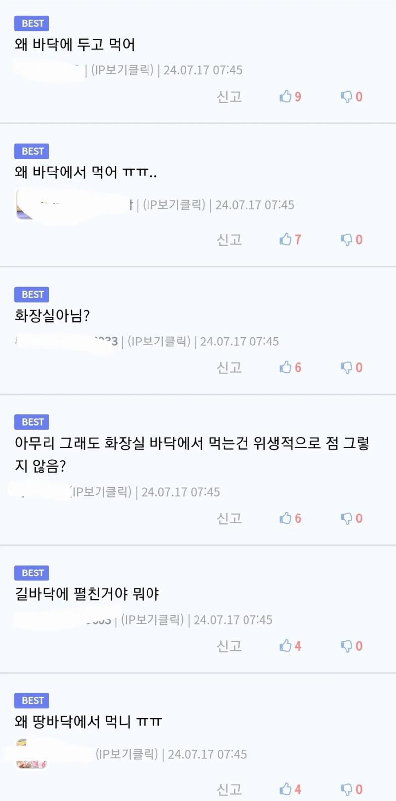 맥모닝 먹다가 거지로 의심받음