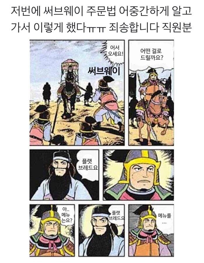 써브웨이 주문