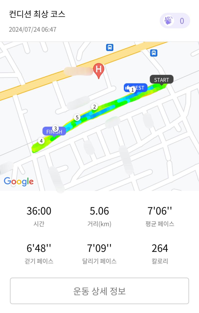 런데이🏃🏻♀️ 💬 오운완!!