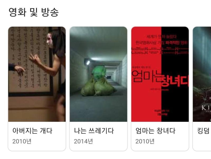 막장가족
