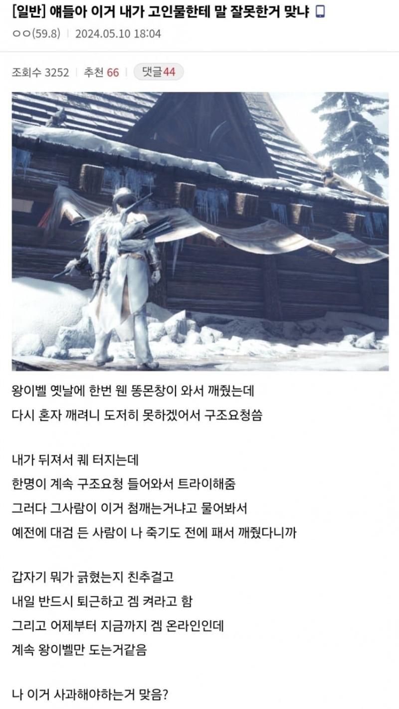 >>505 렉 걸려서 안 올라가서 뭐야 시방 하고 세번 쳤걸랑... 흑흑 내가 고인물에게 말 잘 못한 거 맞지?