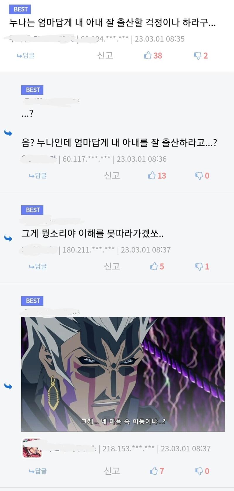 얘 친구야 그게 무슨 소리니...