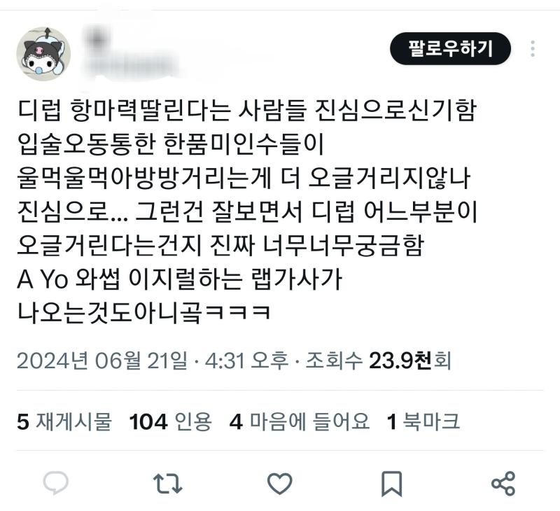 진짜 그 프사는 과학이다