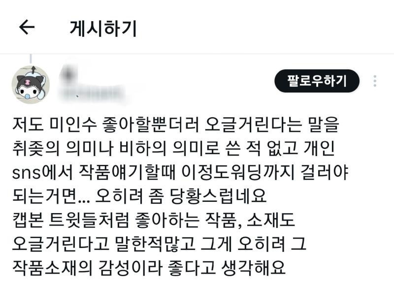 >>625 ???: 저도 미인수 좋아해요! 인종차별 발언한 백인: 저한테는 흑인 친구가 있어요 혐한 발언한 일본인: 저한테는 한국인 친구가 있어
