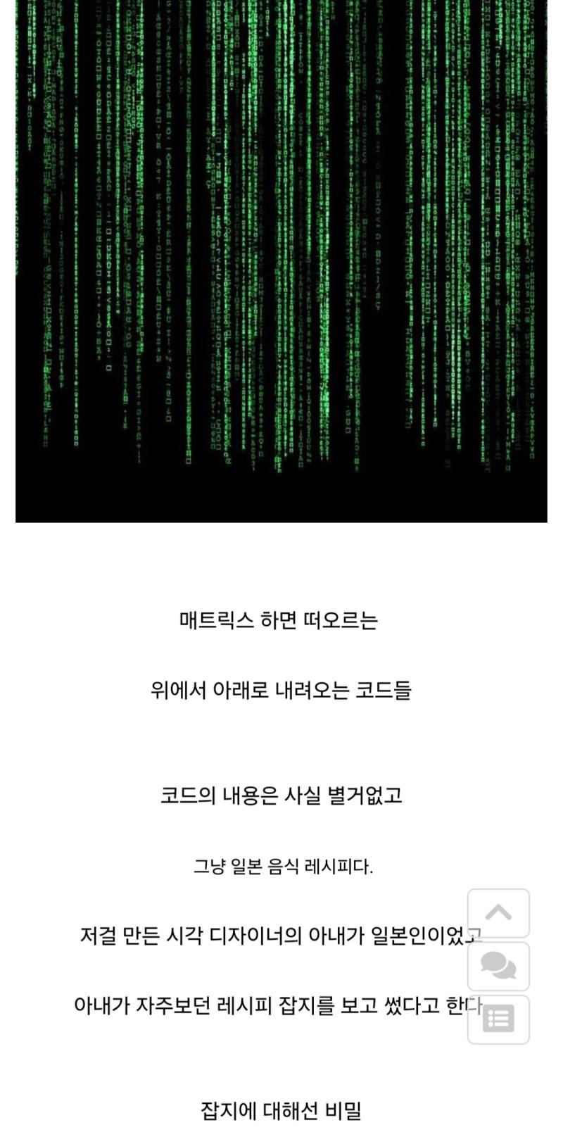 매트릭스 코드의 비밀