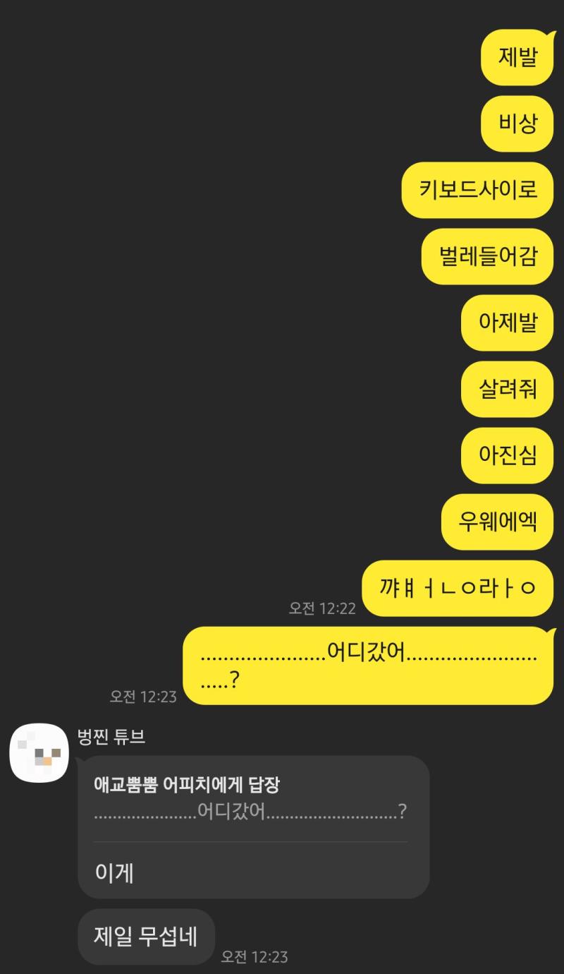 진짜 공포
