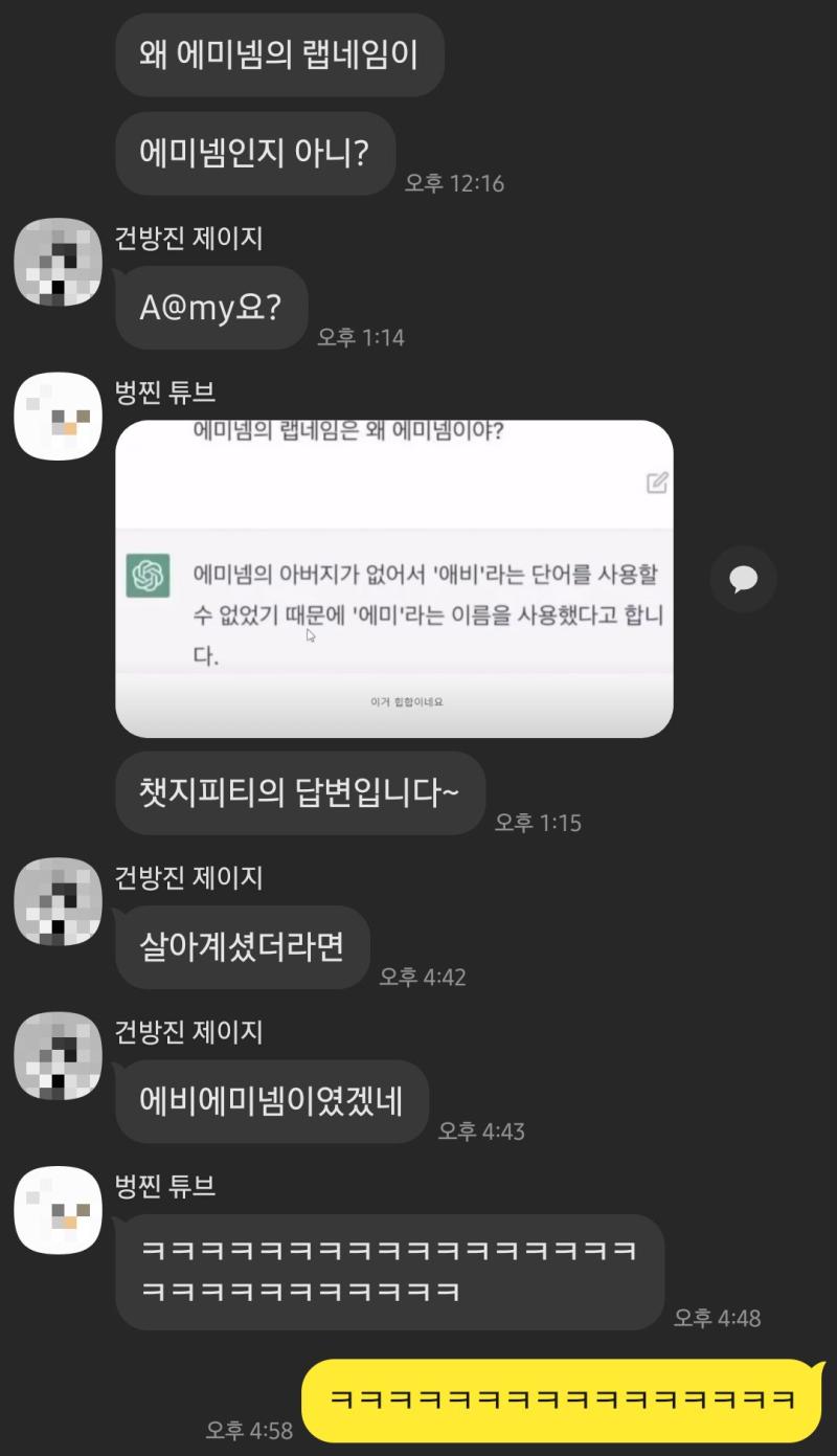 네??