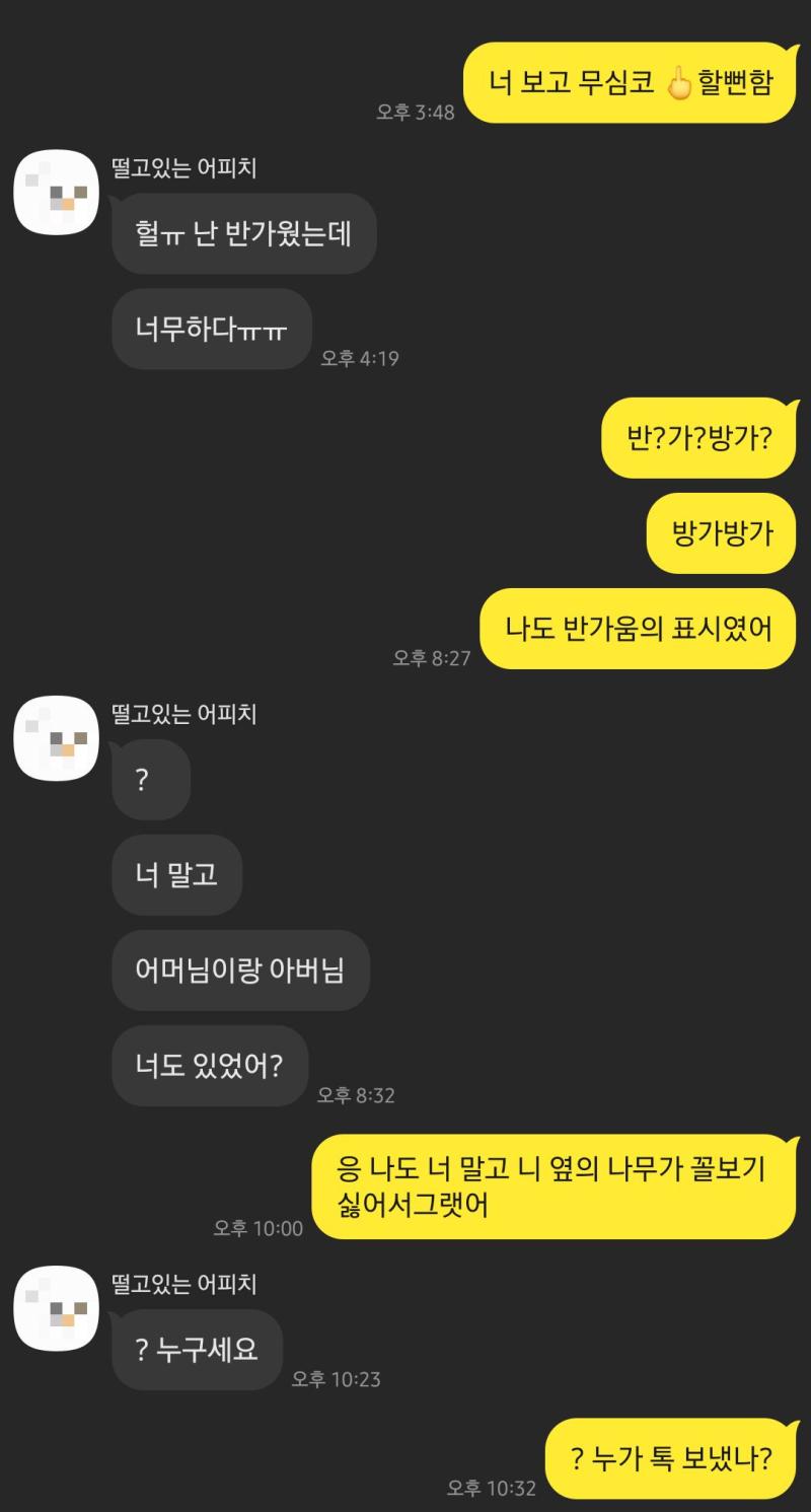 진심 올리지 말까하고 고민한 유치함의 끝판왕
