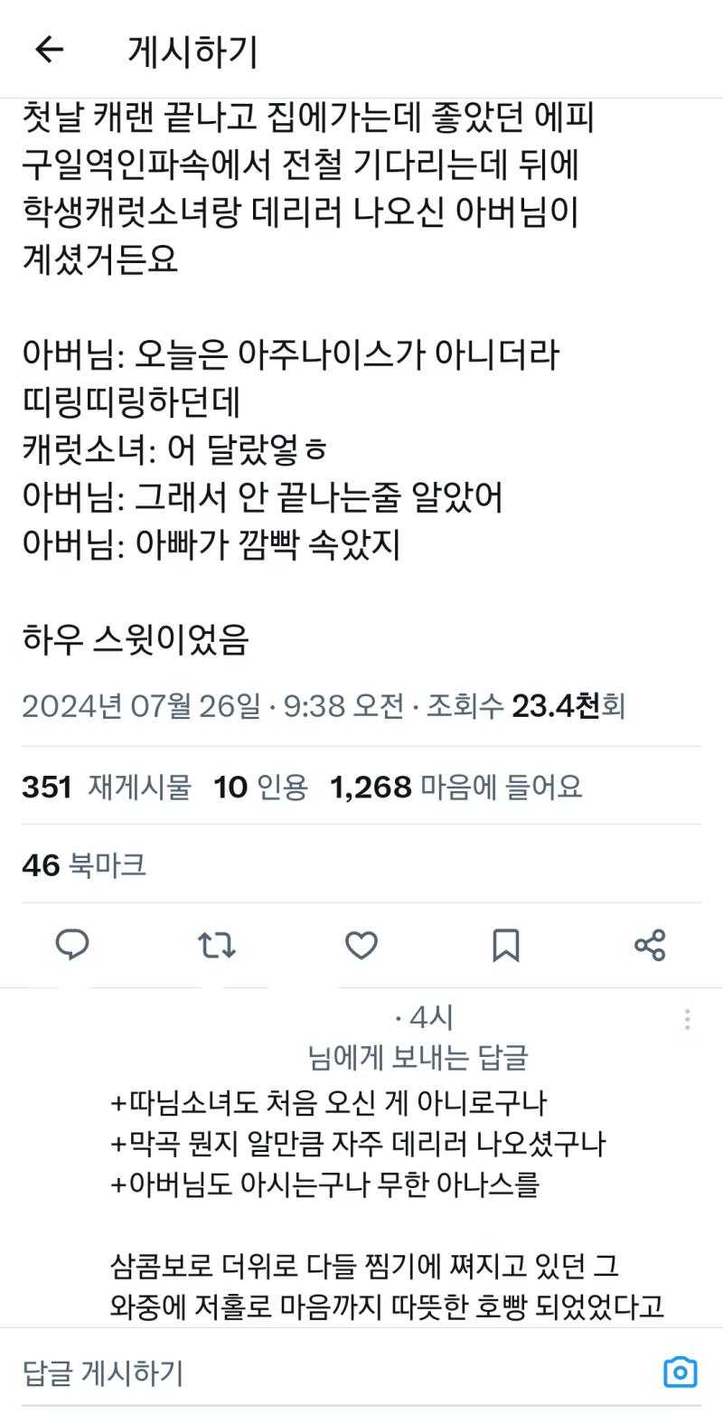 나도 이런 가족이 있음 좋겠다ㅠ