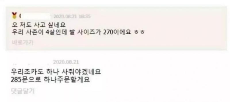 요즘 아동용 신발 근황