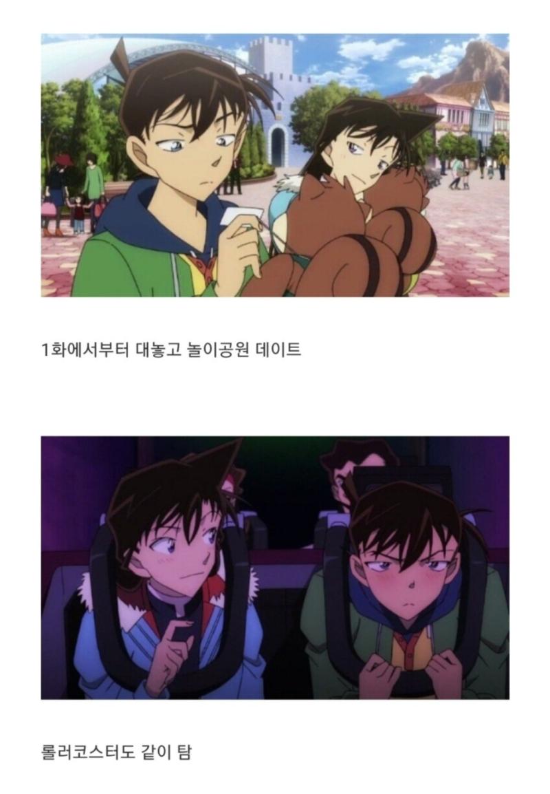 누가 뭐래도 코난 공식 커플인 애들