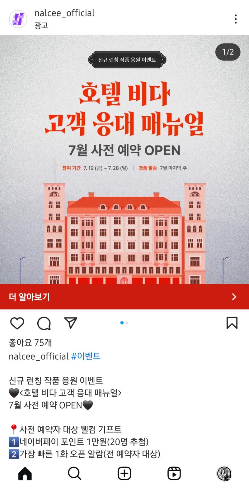 여러분 호텔 비다 보세요 사실 나도 아직 못 봤는데 어쨌든 보세요 나폴리탄 보세요 수색연합도 보시고 다른 것들도 보시고 다 보세요 그치만 나폴리