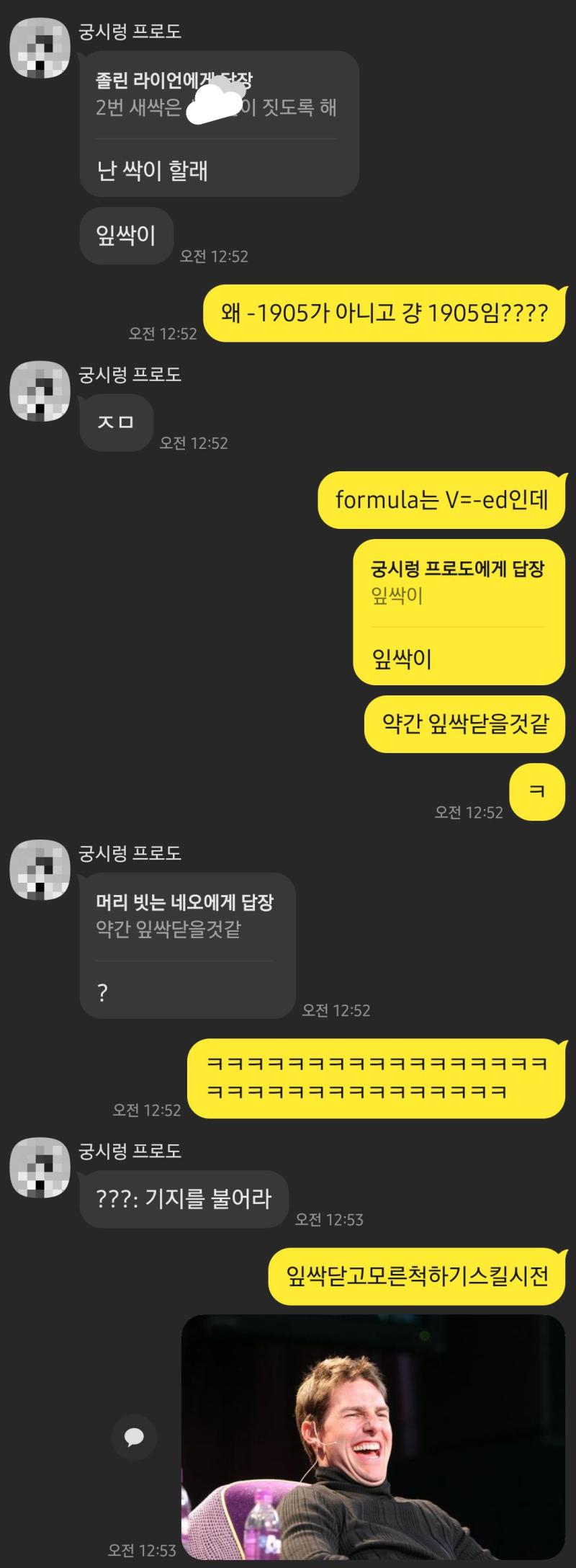 새싹이름 짓기 라고 쓰고 개드립대회 (왜이러나싶다면시간대를보십시오..)
