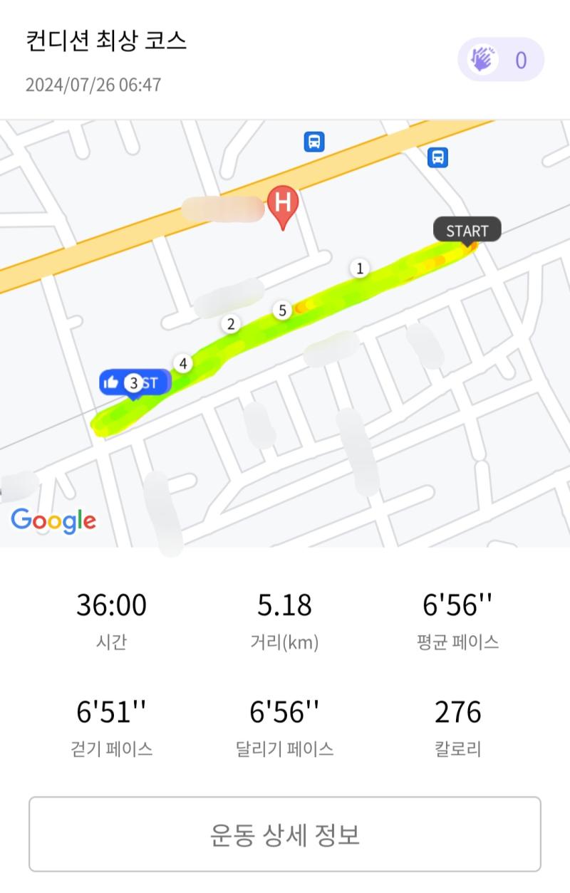 런데이🏃🏻♀️ 💬 오랜만에 맑은날 러닝☀️근데 넘 더워..🥵