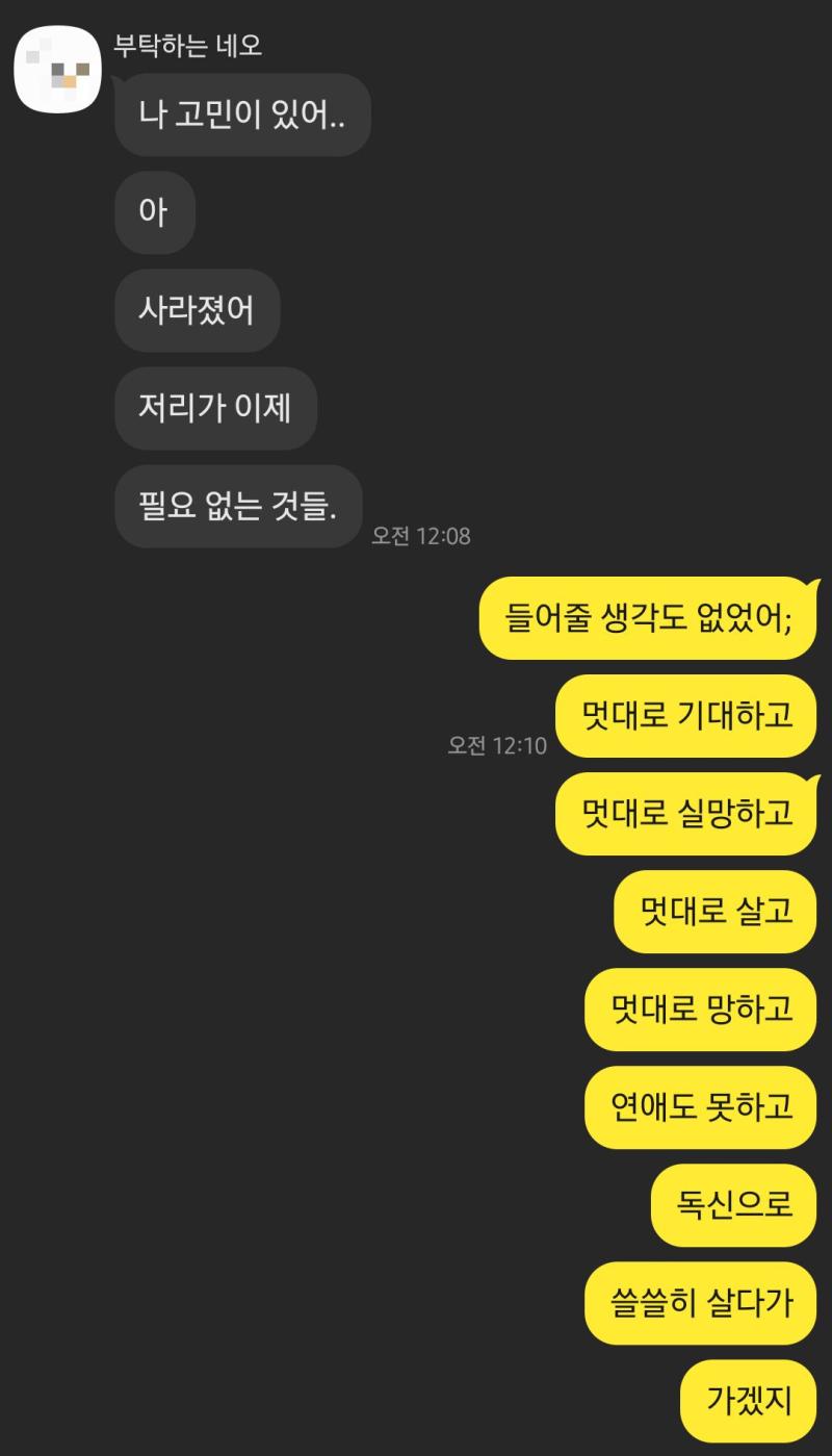 멋대로 기대하고