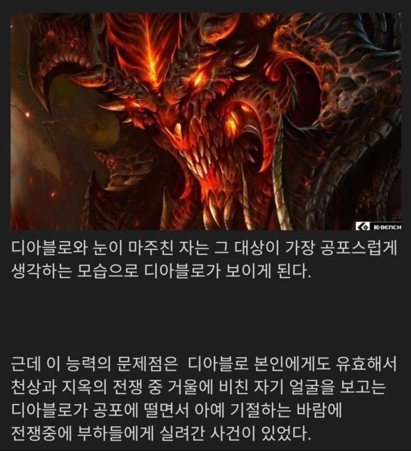 디아블로의 쓸데없는 기믹