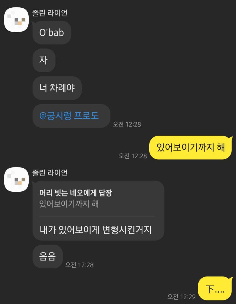 새싹이름 짓기 라고 쓰고 개드립대회 (왜이러나싶다면시간대를보십시오..)