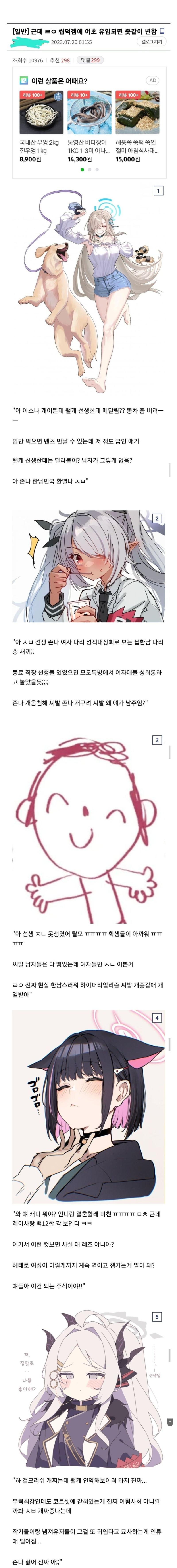 (블아짤 주의) 출처가 디씨라는 점이 좀 글킨한데 얘네 왜케 잘 아냐 이런 감성때문에 트위터에서 덕질 잘 못하겠음 ㅋㅋ