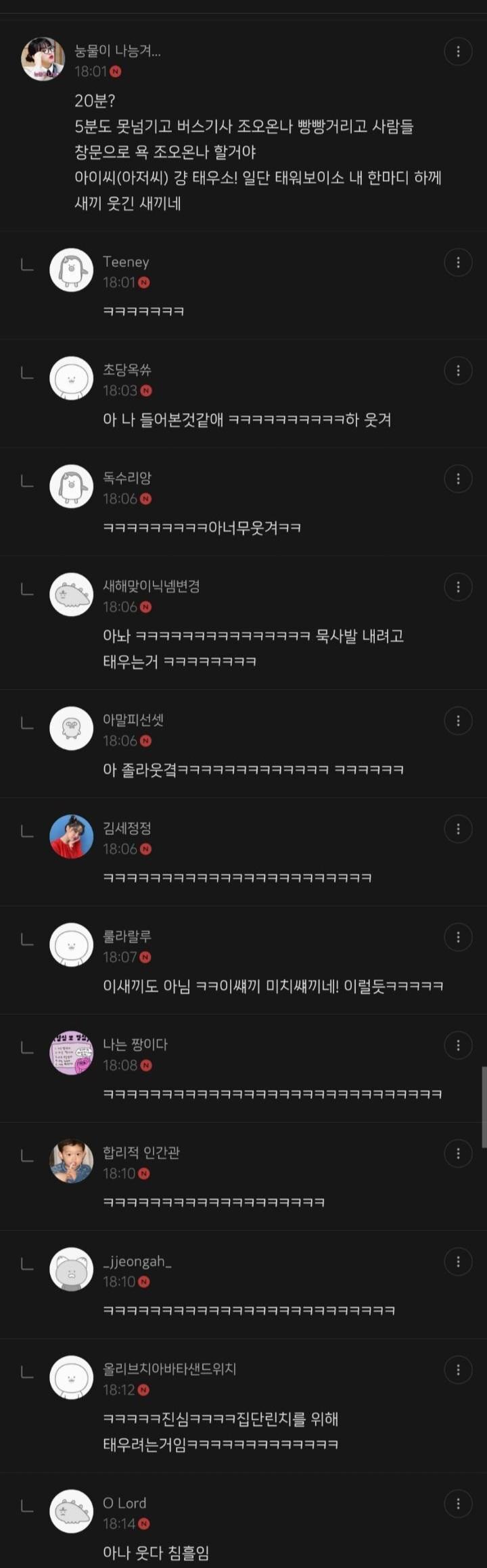 부산이었다면 이사람은 죽사발이 까였을거야 달글