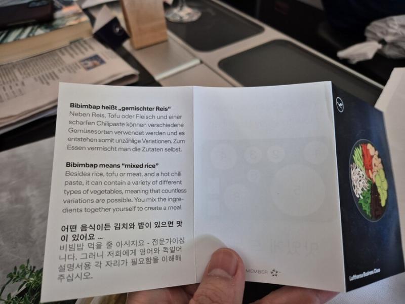 독일 항공사의 기내식 비빔밥 설명서