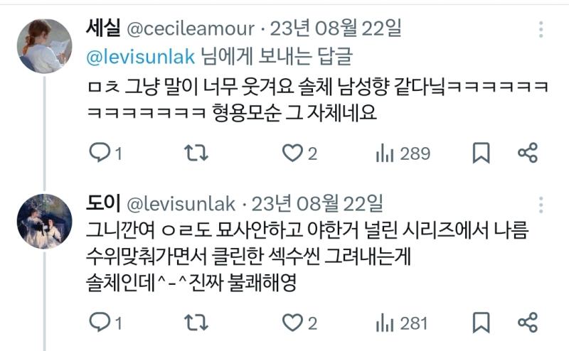 정말 ㄹㅇ로 얘네는 솔체작이 강간미화 아니라고 생각하더라... 그리고 뭔 울빌 여주랑 섭녀가 자주적 여성이지? 걸크 여캐들 보고 프레임이니 평면