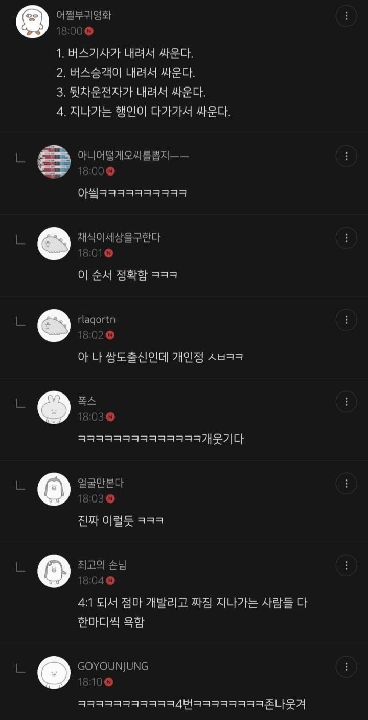 부산이었다면 이사람은 죽사발이 까였을거야 달글