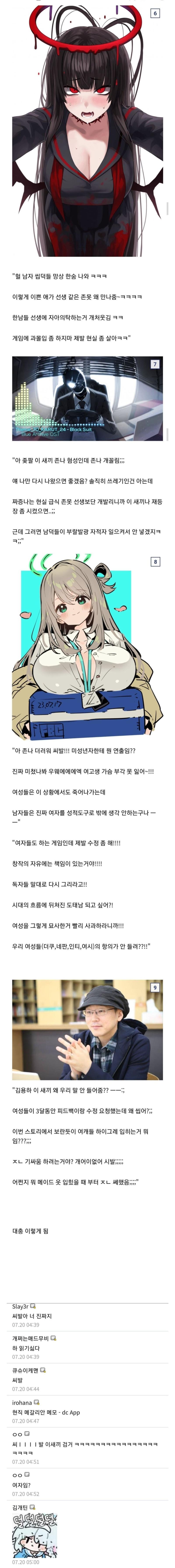 (블아짤 주의) 출처가 디씨라는 점이 좀 글킨한데 얘네 왜케 잘 아냐 이런 감성때문에 트위터에서 덕질 잘 못하겠음 ㅋㅋ