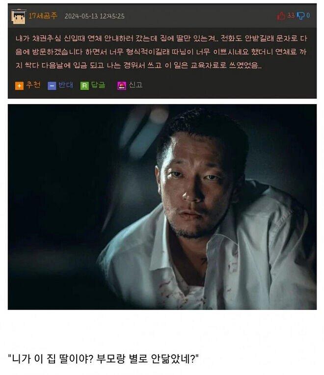 너가 이 집 딸이야?
