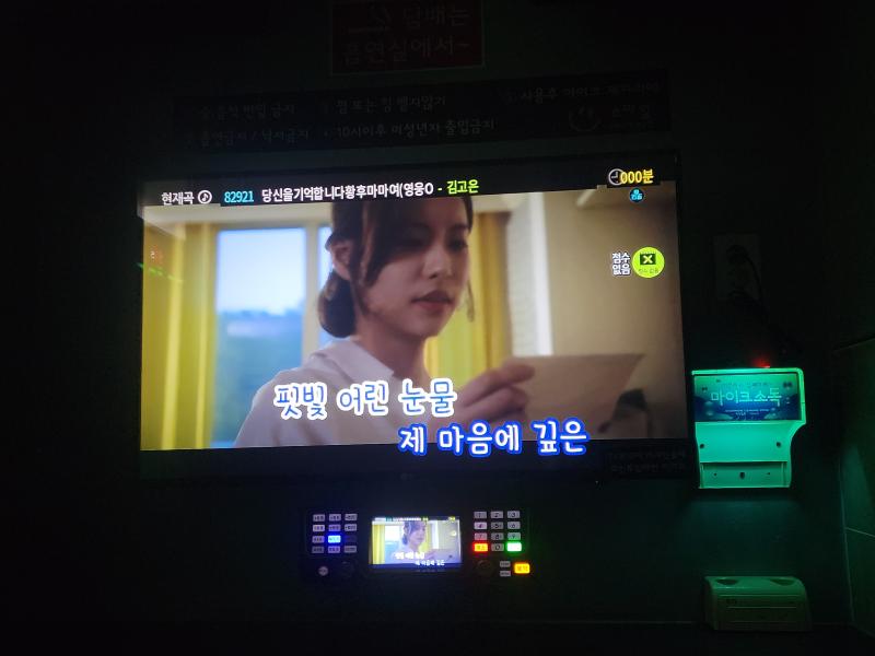 그리고 노래방 가서 주구장창 노래 부르고 집 와서 샤워 싹 하고 눈누난나 핸드폰하는데 머리 아파서 약 먹고...... 어찌저찌 일요일이 되었습니