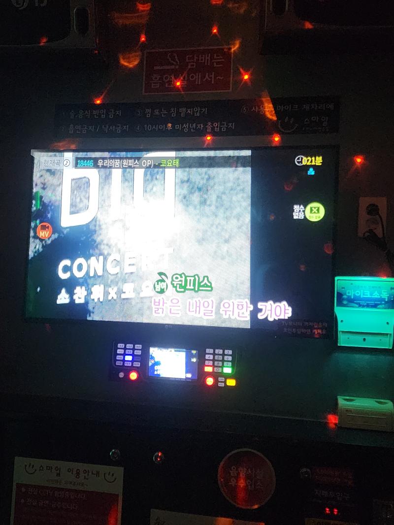 그리고 노래방 가서 주구장창 노래 부르고 집 와서 샤워 싹 하고 눈누난나 핸드폰하는데 머리 아파서 약 먹고...... 어찌저찌 일요일이 되었습니