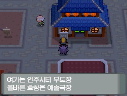 연가람은 예술극장으로 향했다. 인주시티 무도관. 올바른 호칭은 예술극장. 예술극장으로 들어가자 누군가의 고성이 들렸다.