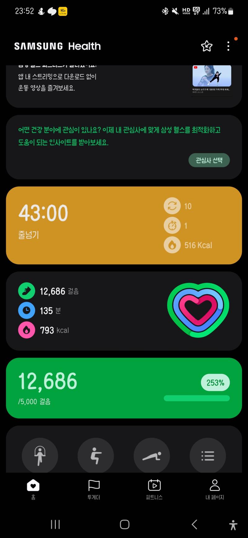 >>478 ㅋㅋ근데 오늘 개처먹어서 다시 쪗을듯..😅 게다가 저 체중계 저가라 그런가 뭔가 측정결과값이 너무 왓다갓다해서 의심스러우... 오늘