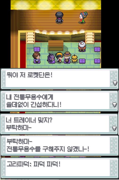 연가람은 관객들에게 다가갔다. "전통무용수에게 무슨 짓을! 하여간 요즘 것들은!" 한 할머니는 갑자기 무대에 난입한 로켓단 조무래기에게 화를 내