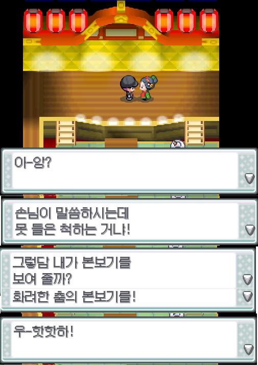"그런 짜증스런 춤 추고 있지 말고 훌라댄스나 보여 달라고!" 로켓단 조무래기가 무대 위에서 전통무용수를 협박하고 있었다. "...당신 그렇게