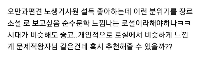 오만과 편견이랑 문왕 비슷하다는거 좀 그만 보고 싶다 얘네는 제인오스틴이 우습냐?