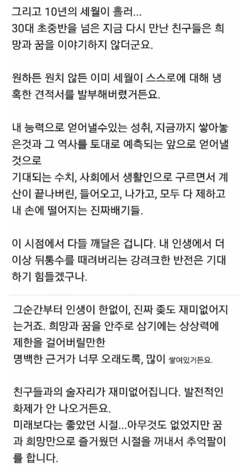 딱이거임 ㅋㅋ 아직 서른도 아니고 안정적인 직장도 없고 모아놓은 돈도 없는데 이상태가되다니 ㅅㅂ 인생은 왤케좆같을까