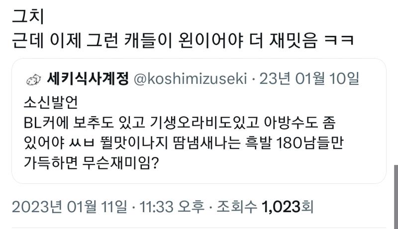 저 트윗에 그런애들이 왼이어야한다며 꼽주는 인용다는 애들 뭐임???