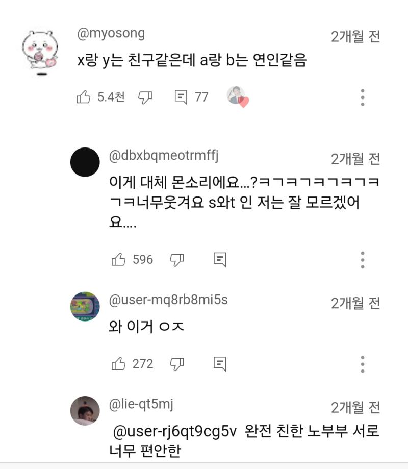 N만 이해하는 댓글
