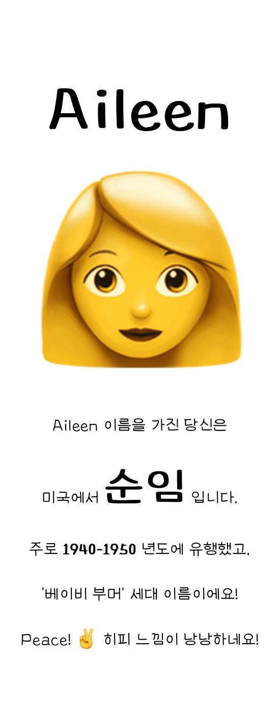 순임이 등장~~
