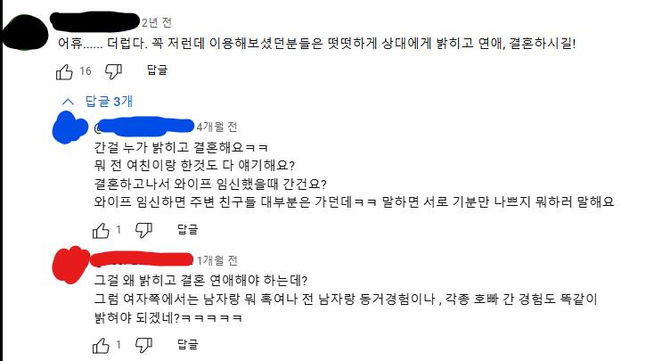 ㅅㅁㅁ 업소 이용하는 사람들 까는 댓에 달린 답댓들ㅋㅋㅋㅋㅋㅋ ㅅㅁㅁ를 이전 애인과 동일 선상에 두기 아내 임신했을때 가는 사람들도 많으니(?)