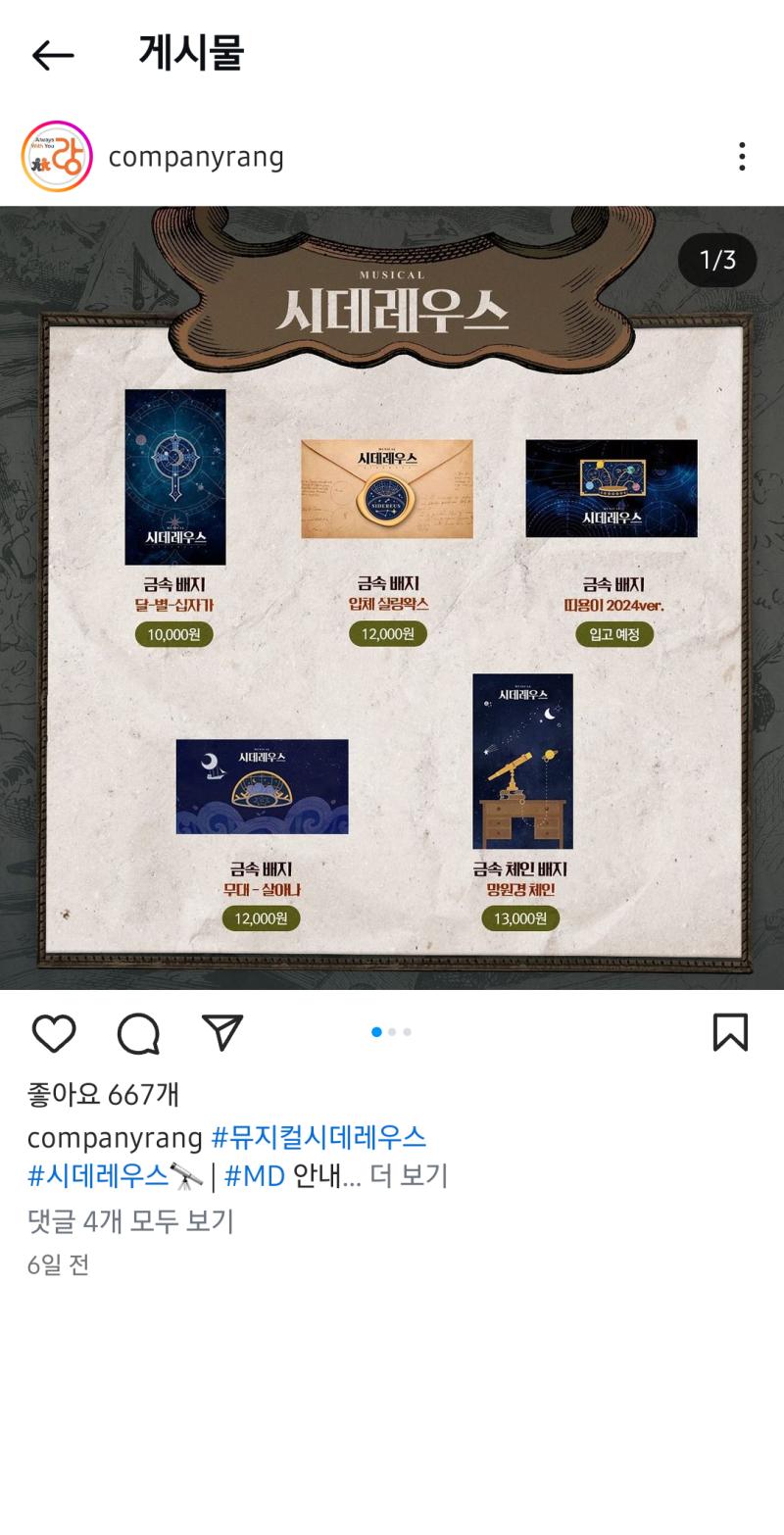 시데레우스 MD 진짜 너무 이쁜 거 아니냐고