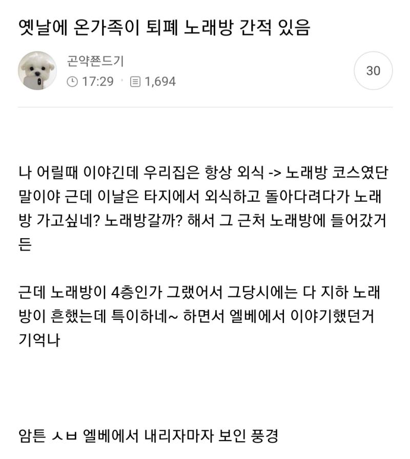 옛날에 온 가족이 퇴폐업소 간 적 있음