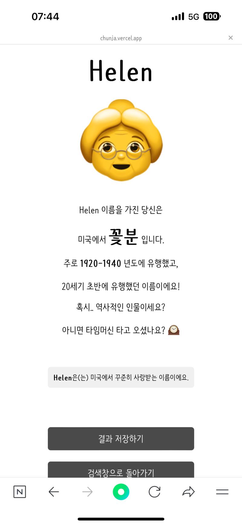 일단 꽃분이 등장~~~~~