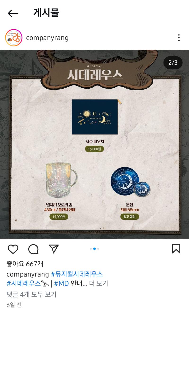 시데레우스 MD 진짜 너무 이쁜 거 아니냐고