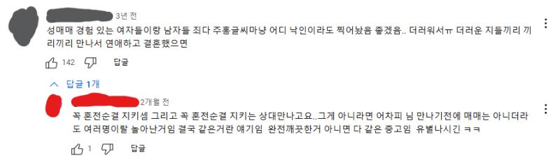 ㅅㅁㅁ 업소 이용하는 사람들 까는 댓에 달린 답댓들ㅋㅋㅋㅋㅋㅋ ㅅㅁㅁ를 이전 애인과 동일 선상에 두기 아내 임신했을때 가는 사람들도 많으니(?)