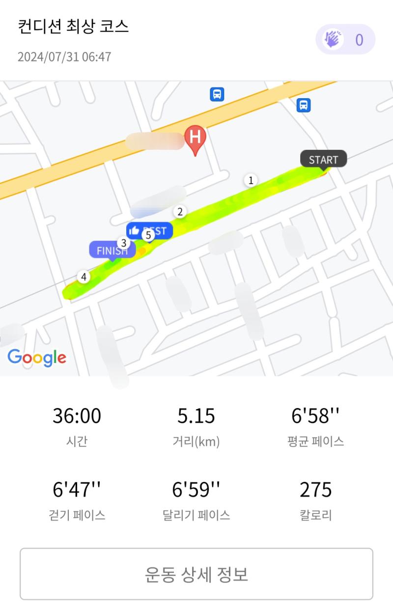 런데이🏃🏻♀️ 💬 7월 마지막 러닝👊🏻