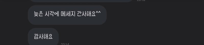 이런 웃긴 오타를 실제로 볼 줄이야 전에 내가 짝이랑 내 관계를 구원서사 같다고 이야기했었는데 이제까지는 그 애가 나를 구원해줬으니 내가 걔를 